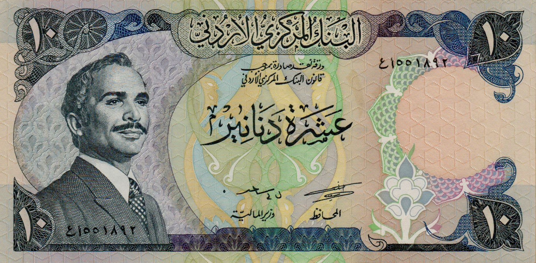 Jordan 10 1975 aUNC P-20/a